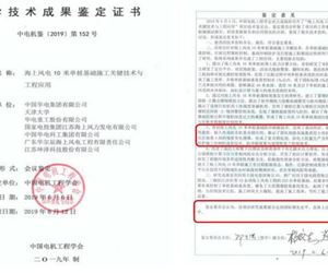 再获殊荣！江苏尊龙凯时新技术被中科院评定为“世界领先、国际先进”